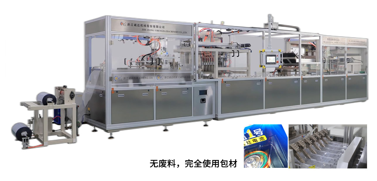 CD-5268 全自動泡罩包裝機(jī)