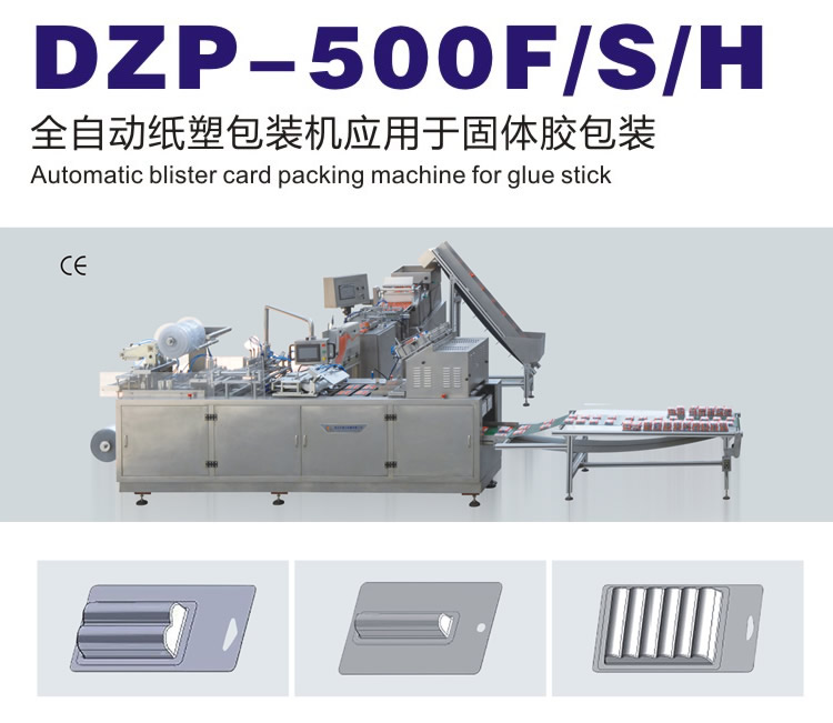 固體膠包裝機 固體膠包裝機